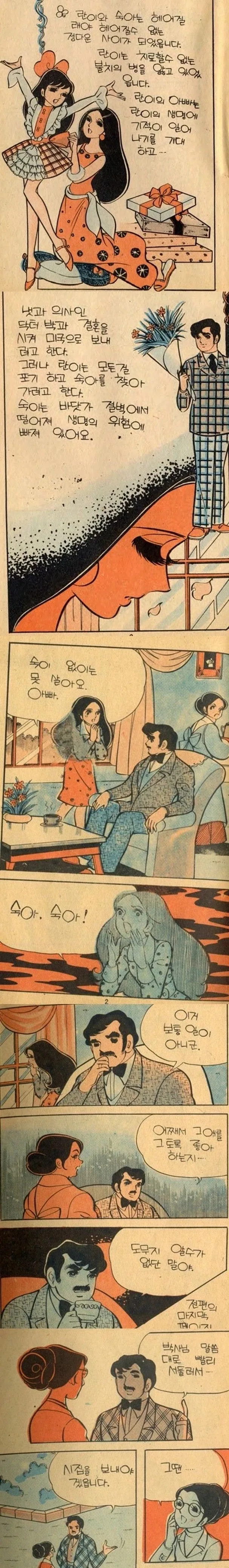 순정만화 전문 작가가 백합물을 그린 이유_3.webp