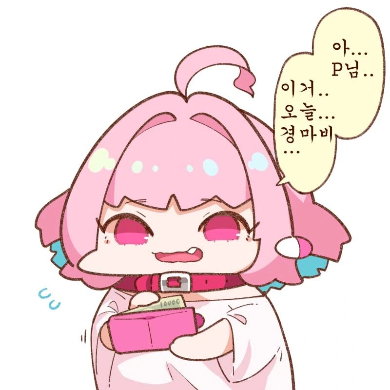 개구리 눈 세개가 필요한 마녀.manga 이미지 2