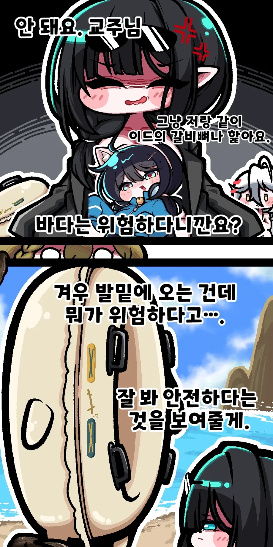 졸업 파티에서 여사친 고백 들어주는.manwha 대표 이미지