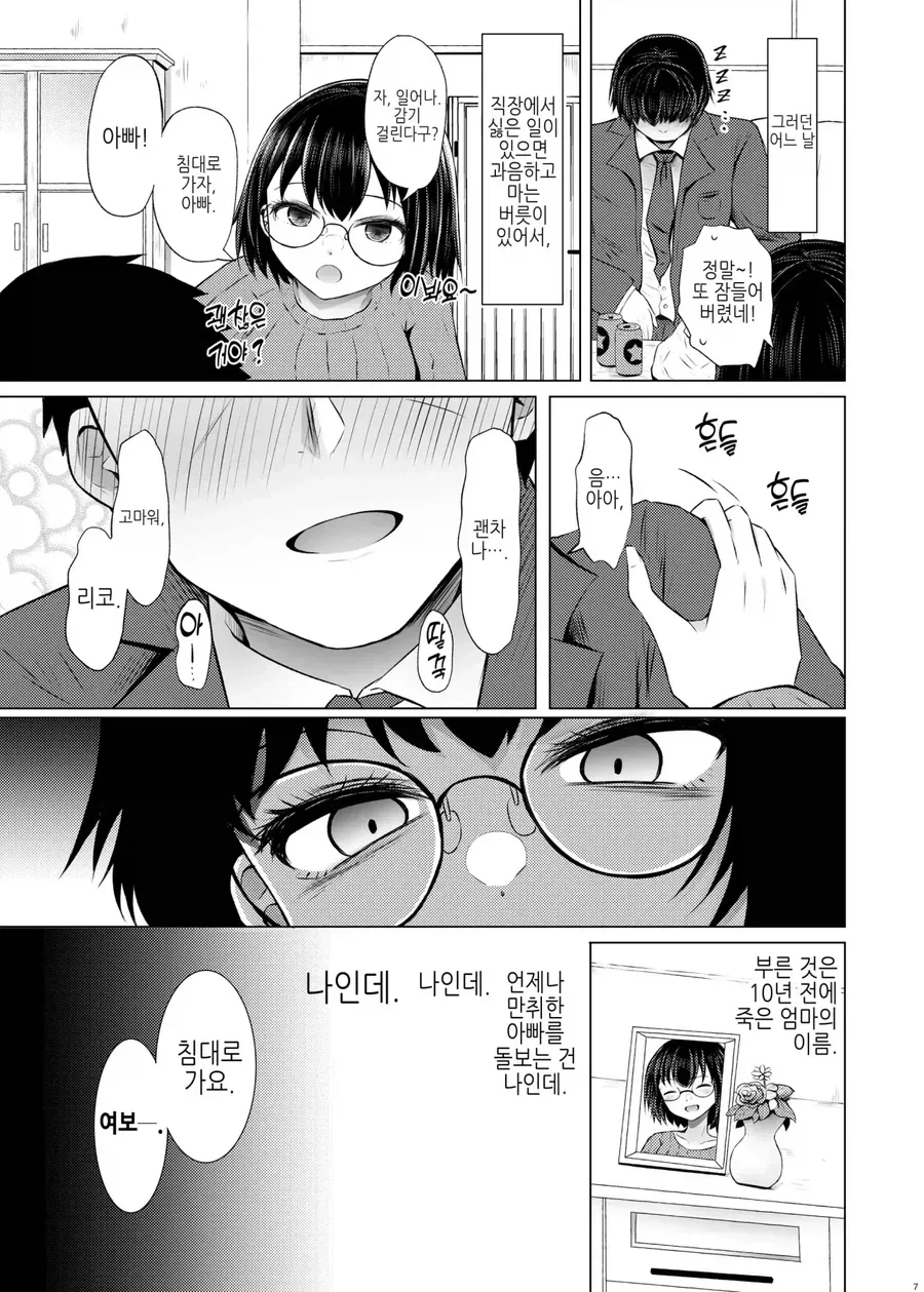 개구리 눈 세개가 필요한 마녀.manga 이미지 3