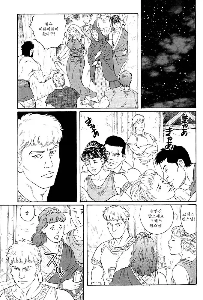 바이크 타다가 다친 친구.manhwa 대표 이미지