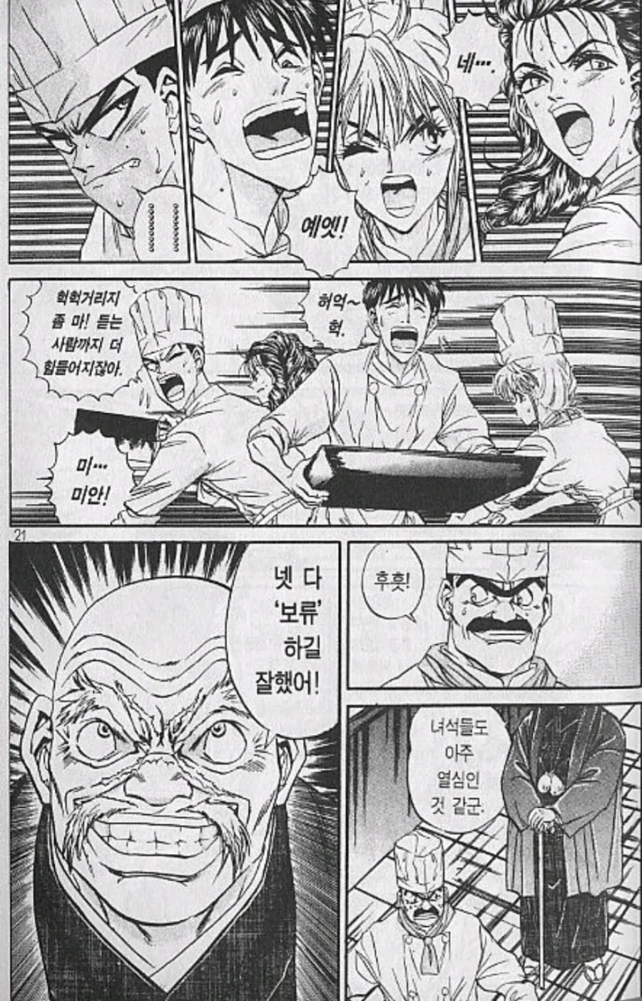 찐따를 부르는 갸루 만화.manga 이미지 2
