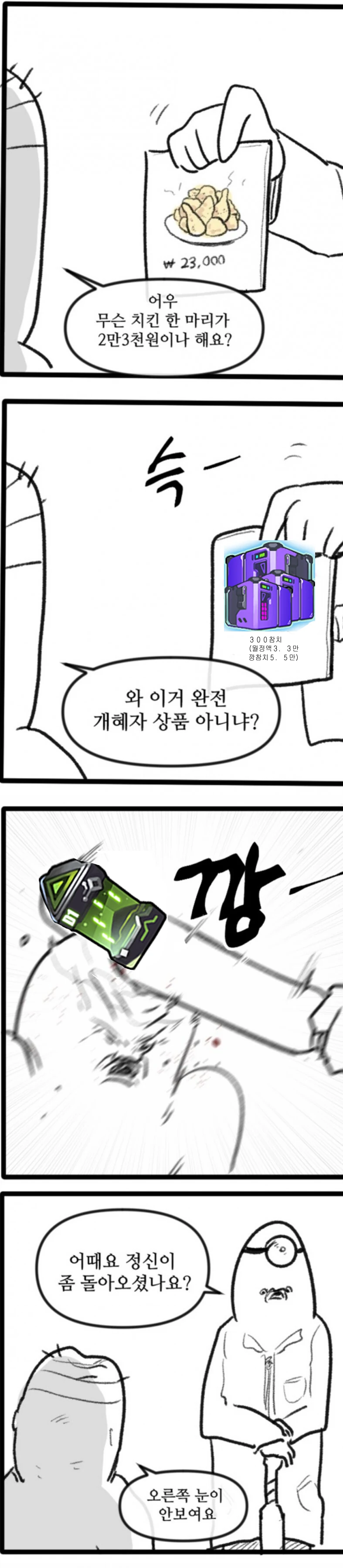 어린이 보는 만화에 유두 피어싱 ㄷㄷ 대표 이미지