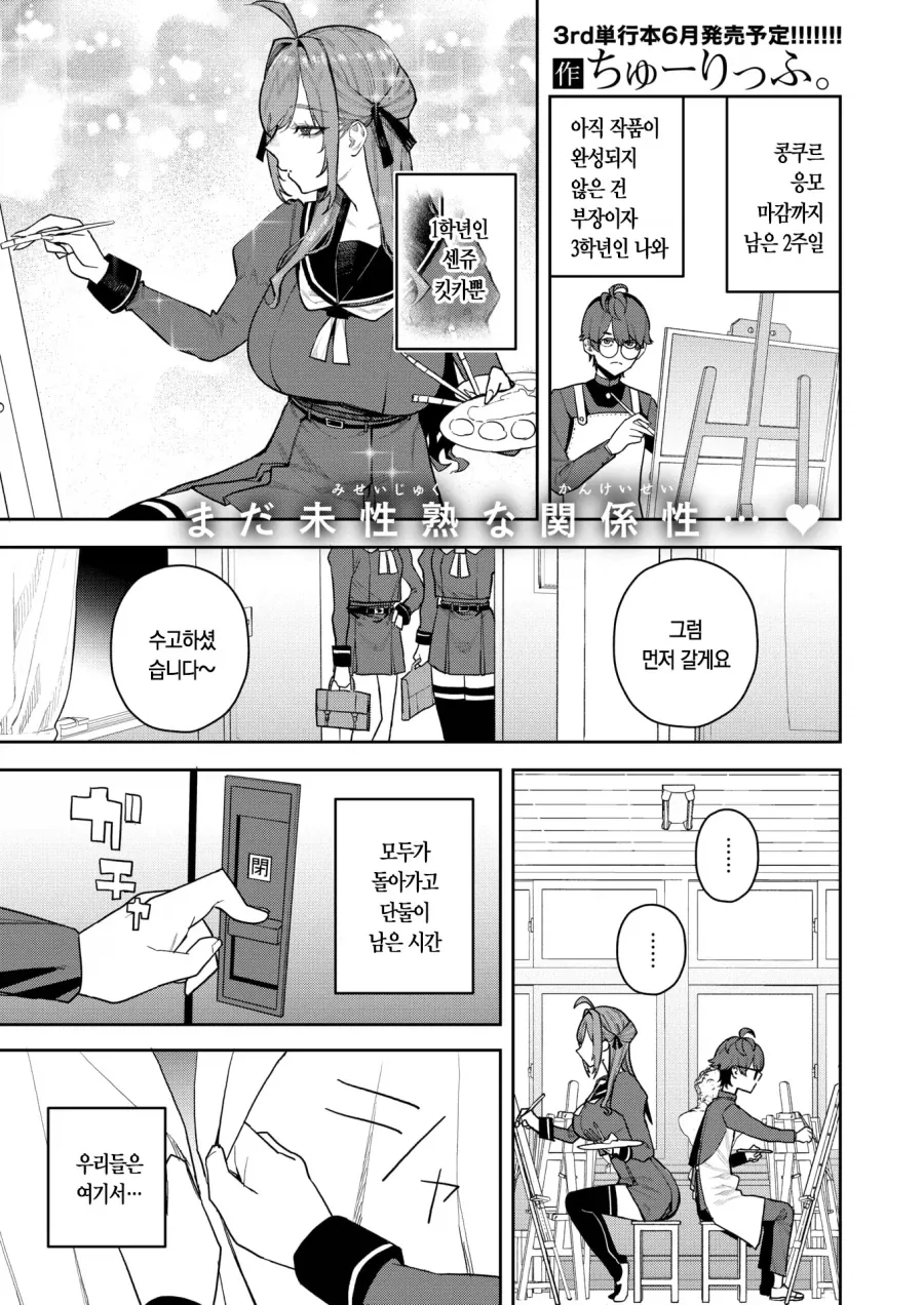 장난으로 꼴짤 보내는 선배.manhwa 대표 이미지