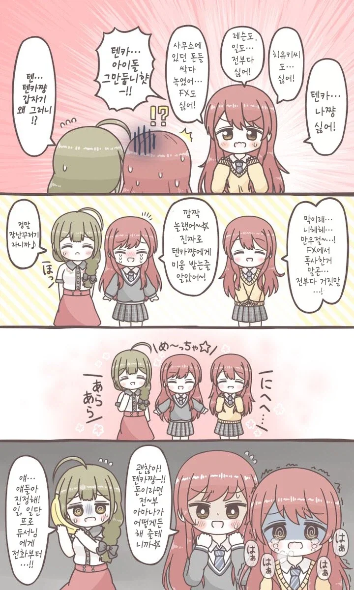싱글벙글 봇치의 군생활…Manhwa 대표 이미지