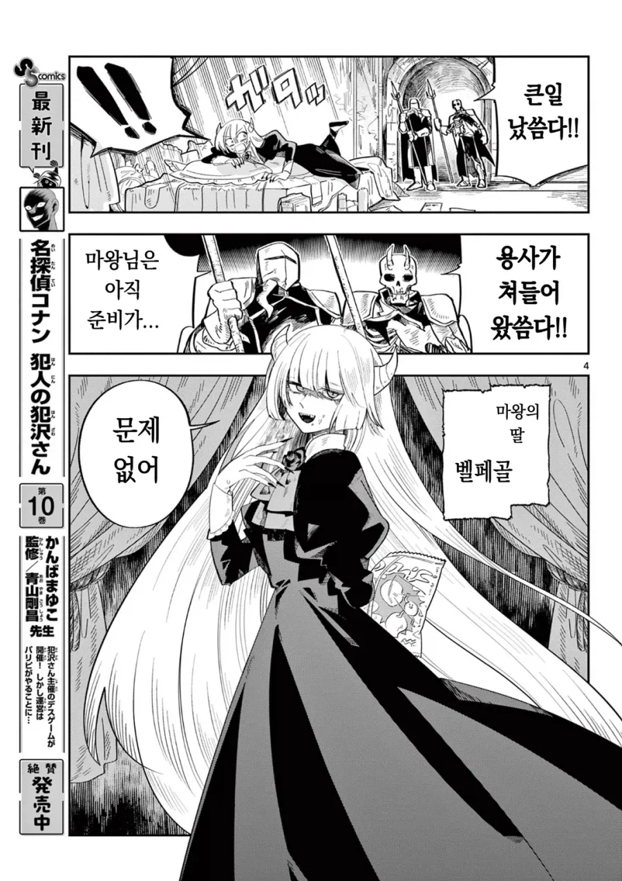 (원피스) 도황이 진짜 억울한거 대표 이미지