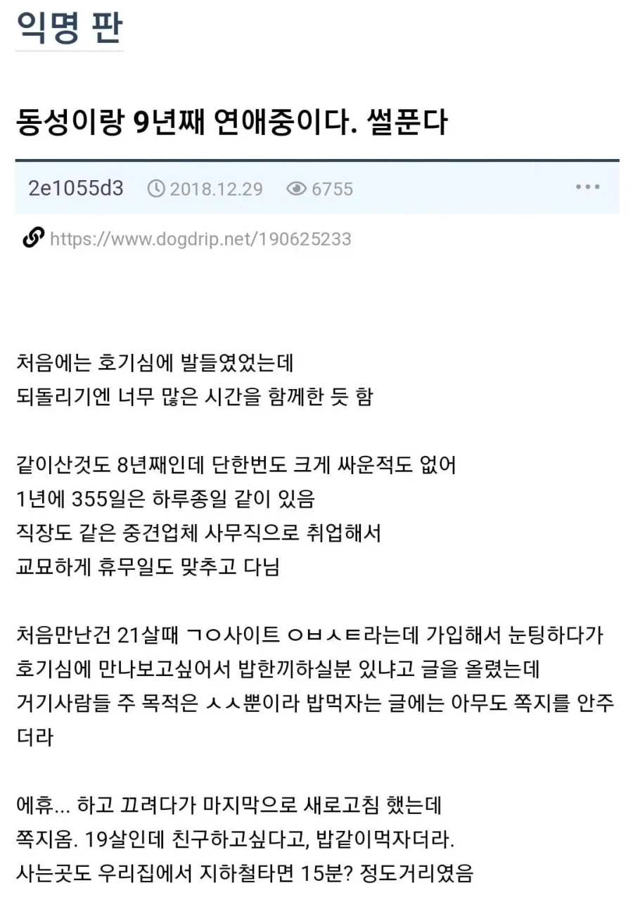 말딸) 불행 200% 이미지 3