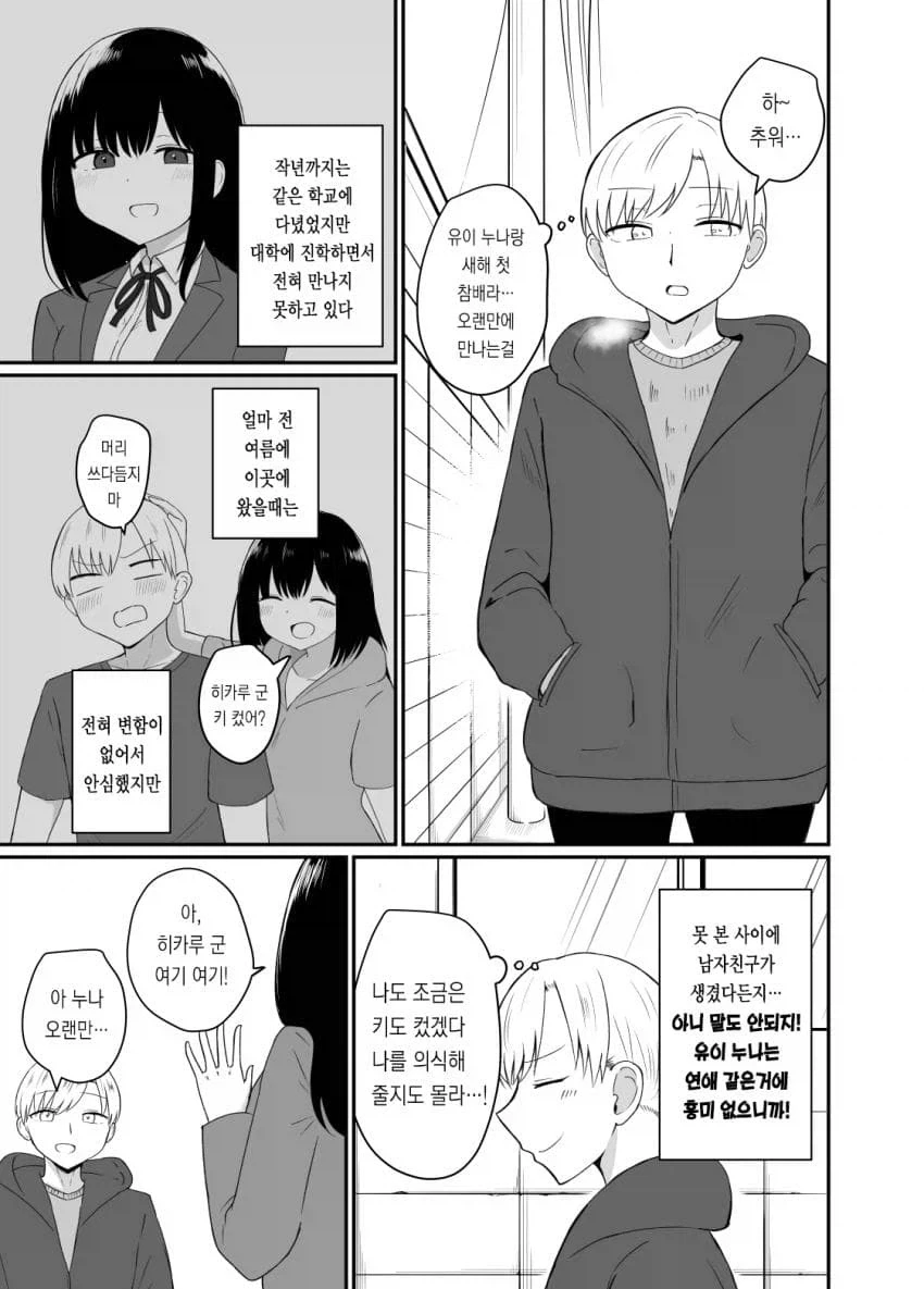 단발 여캐의 필수요소 대표 이미지
