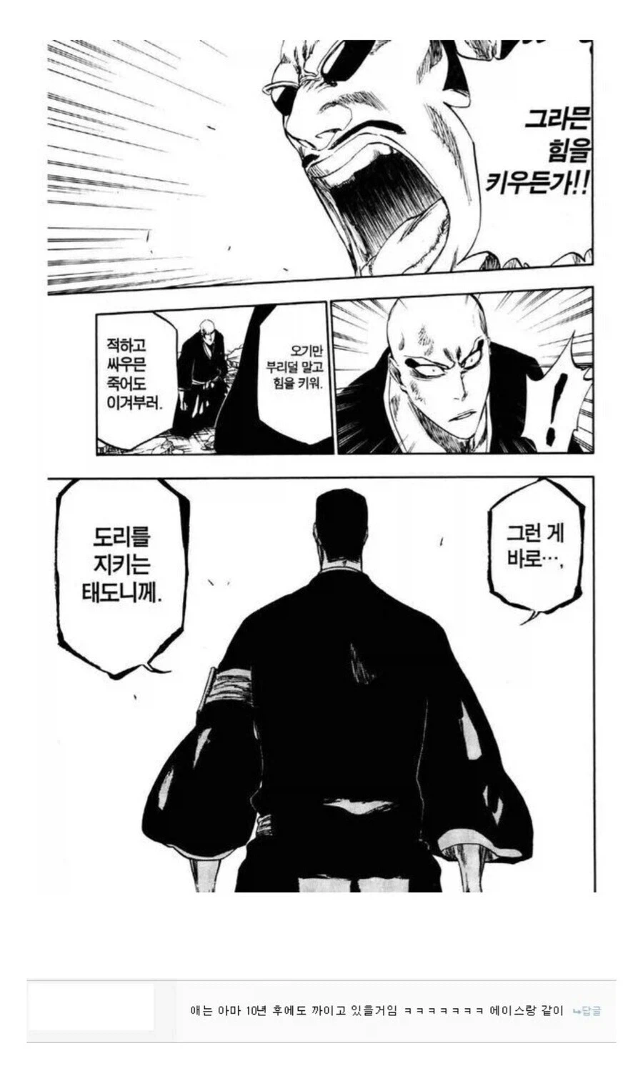 커다랗고 삐져나오는 물건에 대해 이야기 하는 만화 대표 이미지