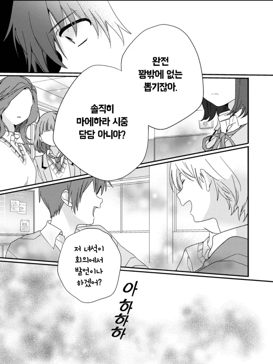 여친에게 차인 형을 위로해주는 동생 대표 이미지