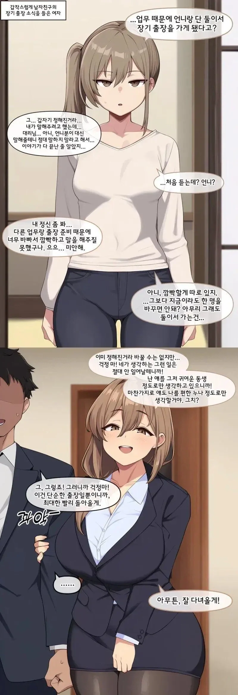 여~ 오타쿠 군 보고 있냐 ~? .manwha 대표 이미지