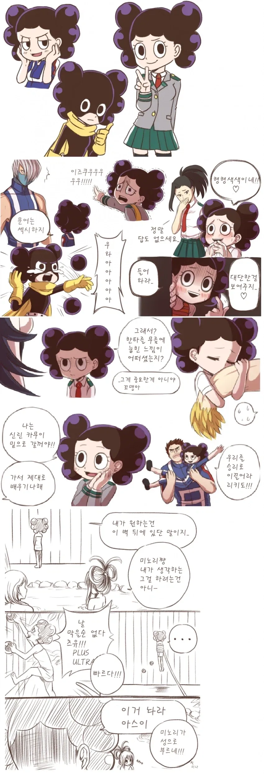 드래곤볼) 손오반 할아버지가 대인배인 이유 대표 이미지