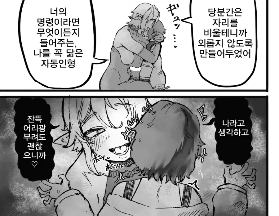 호모) 여자인 척 속여서 화내는.manhwa 대표 이미지