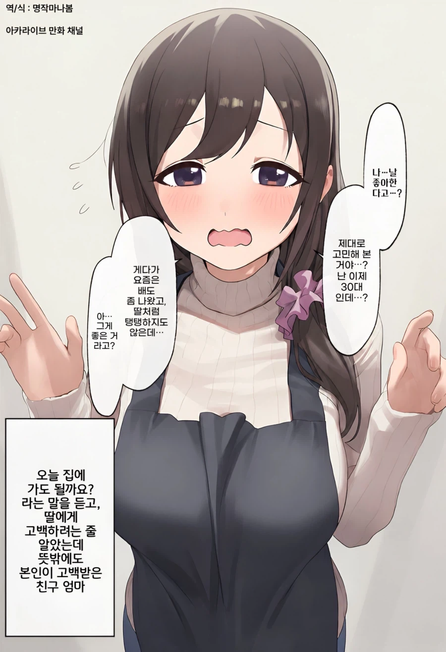 말딸) 불행 200% 이미지 2