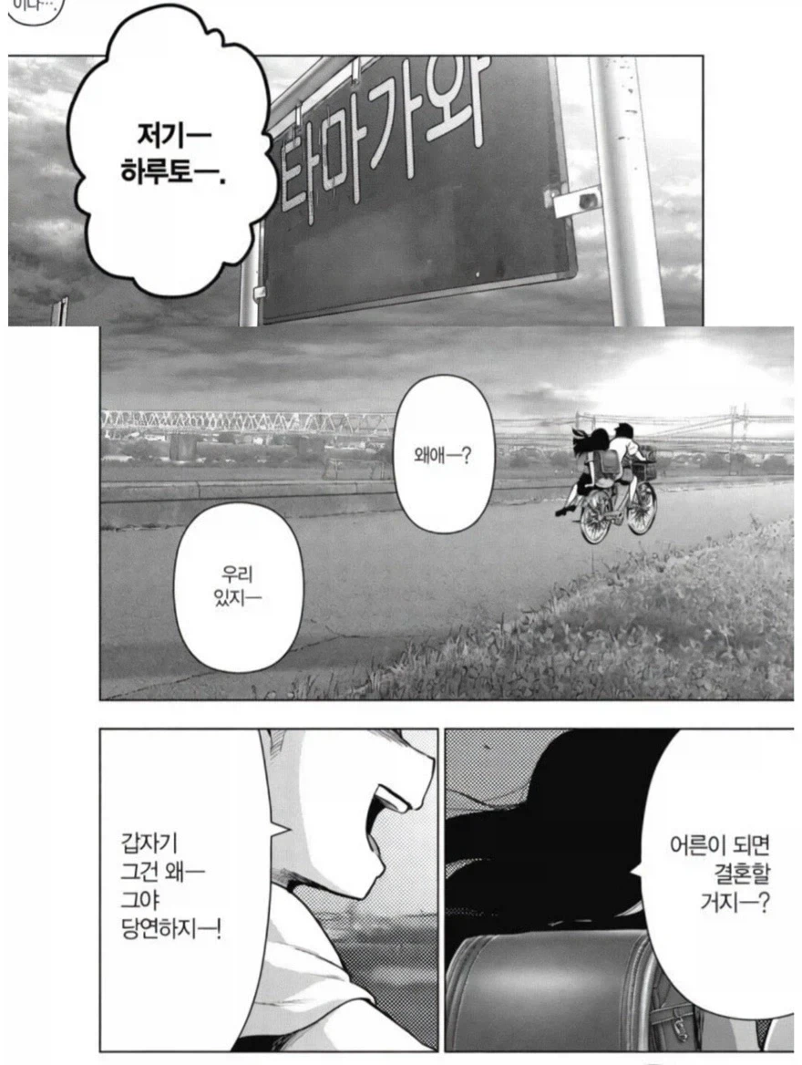 최애방송이 있는데 번개회식이 잡힌.manga 대표 이미지