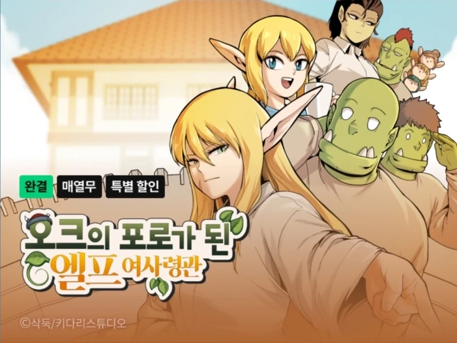 주문토끼) 딱상해버린 노랑토끼.jpg 대표 이미지