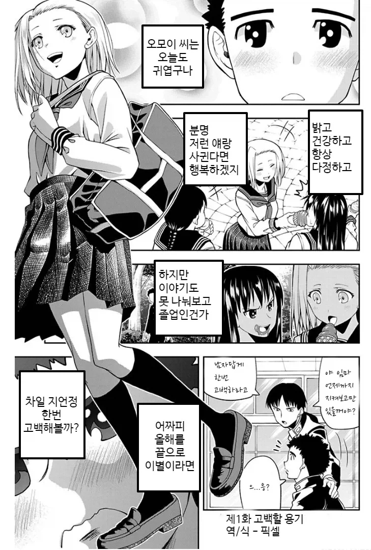 건담) 이런게 영포티 갬성인가 이미지 2