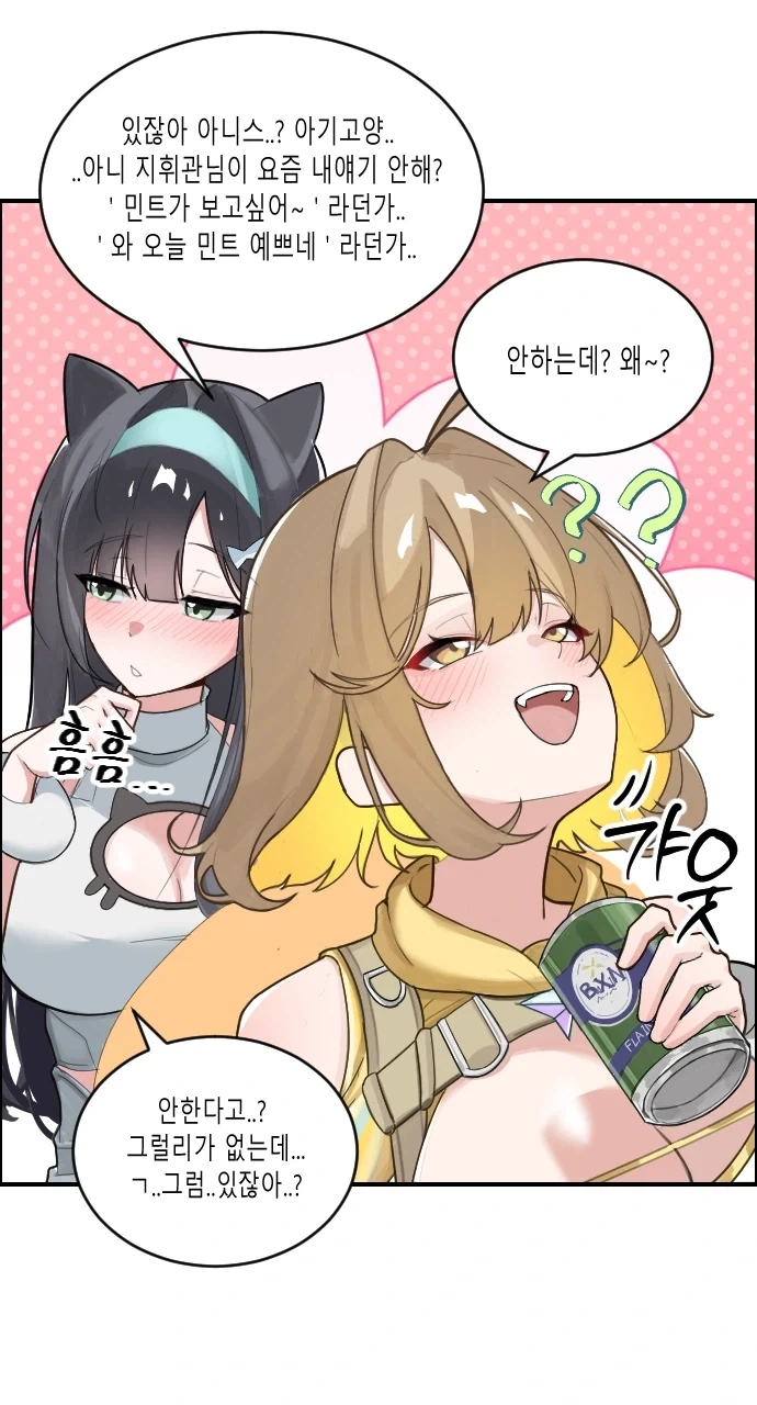 좋아했던 여자를 잡아먹고 의태한 괴물과 사귀는 만화 대표 이미지