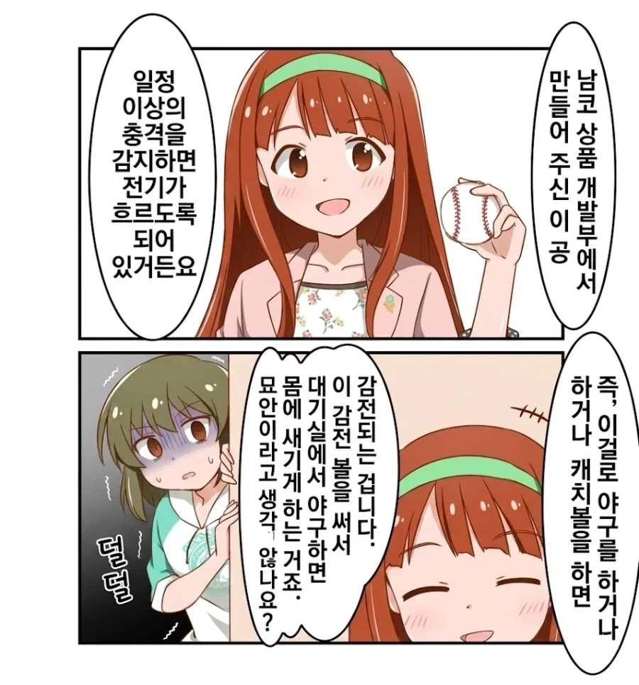 체인소맨) 단행본 마지막권 추가 페이지, 에필로그, 축전 등 없는거 확정 대표 이미지