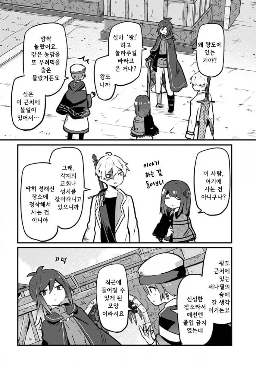 어느 여학교 입학식에 생체딜도 두개 가지고 나오는 교장 manga 대표 이미지