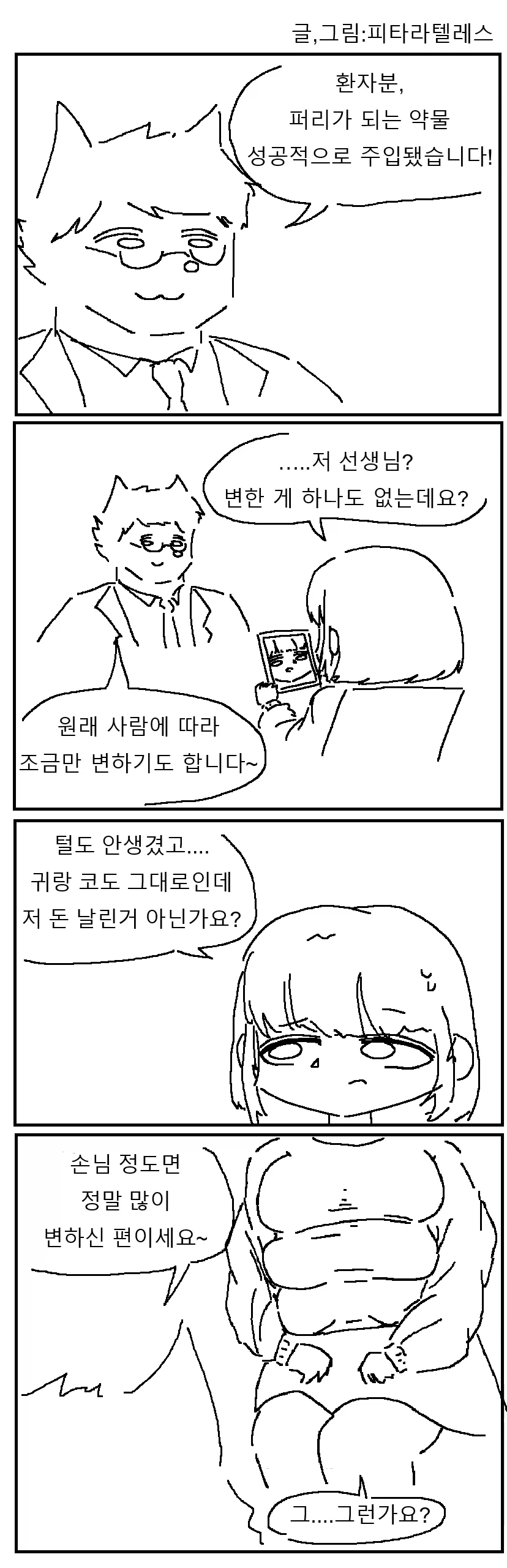 회사 하나까지 세운 게임 원작 애니 대표 이미지
