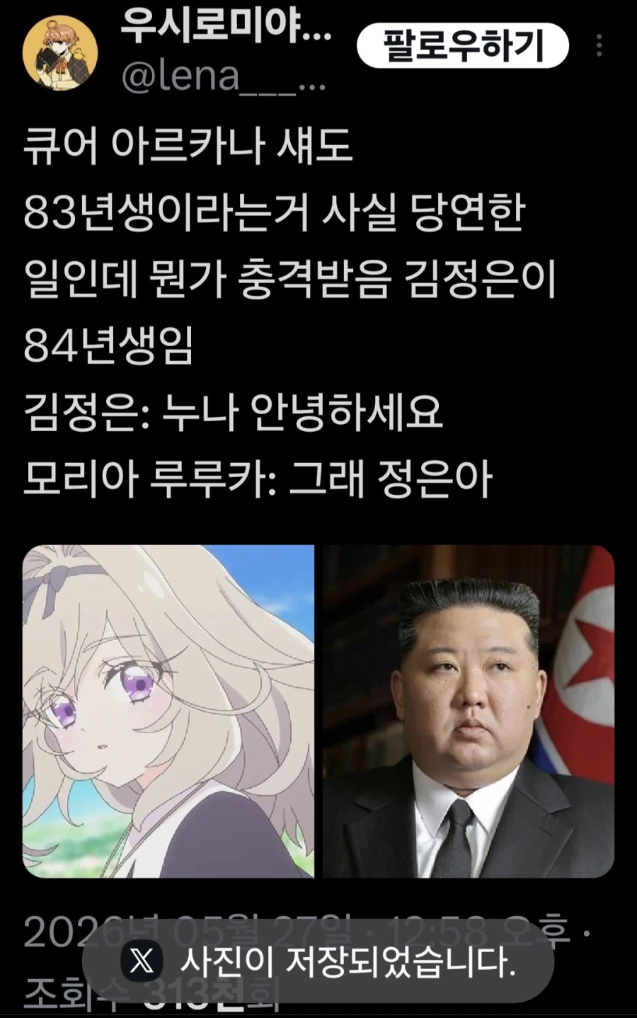 원피스) 현실과 타협한 카이도 대표 이미지