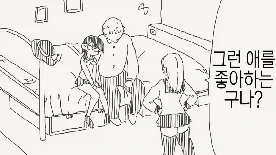 대학교 들어가서 여친만들기 를 실현한 만화 이미지 34