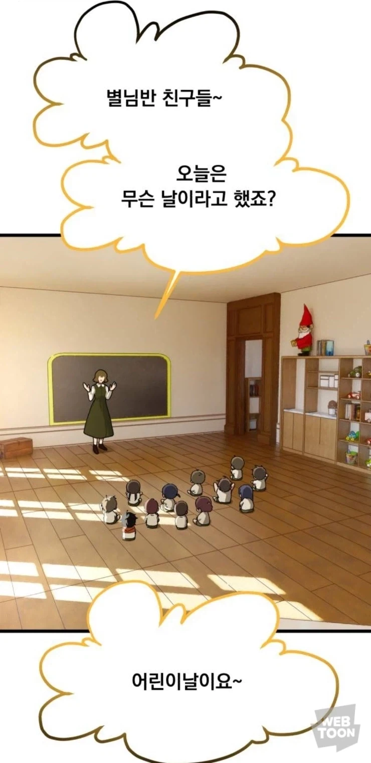 내 능력은 불협화음... 전해지지 않는 마음 .manwha 대표 이미지