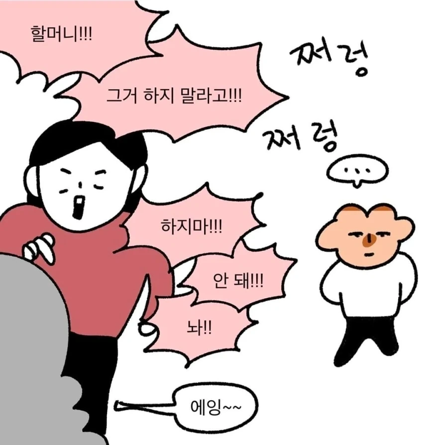 전생슬]의외로 바쁘게 살고있는 캐릭터 대표 이미지
