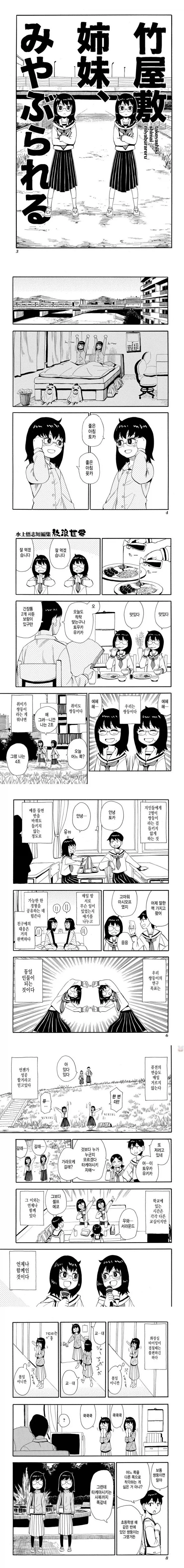 하룻밤의 실수 후 잊어버리자고 하는 여사친.manga 대표 이미지