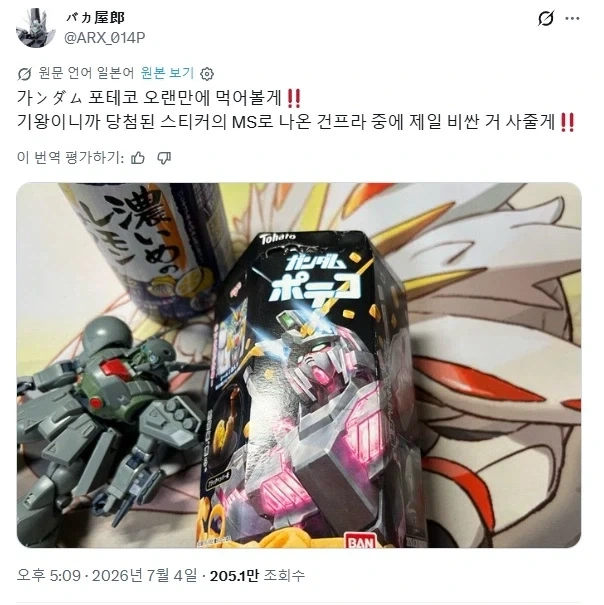 유희왕) 원시 고대 카드 보관법 대표 이미지