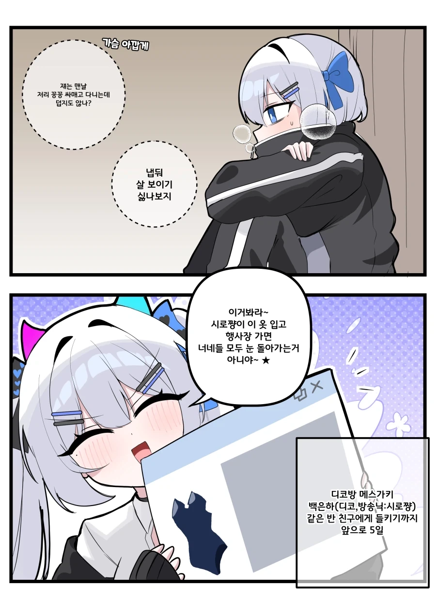 돈으로 몸뚱아리를 사는 만화 이미지 3