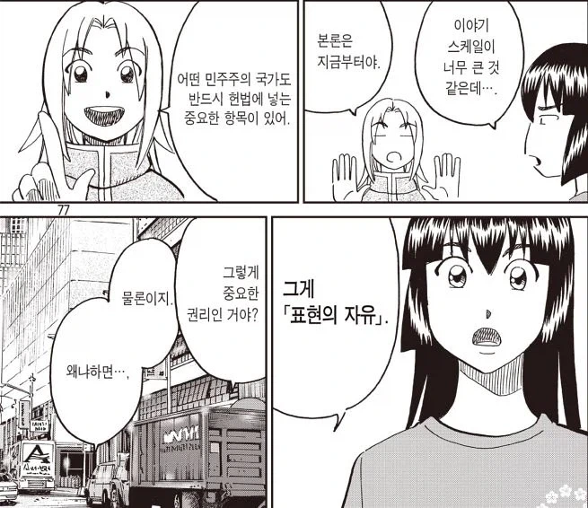 세일러문 사복 패션이 꽤 괜찮음 이미지 2