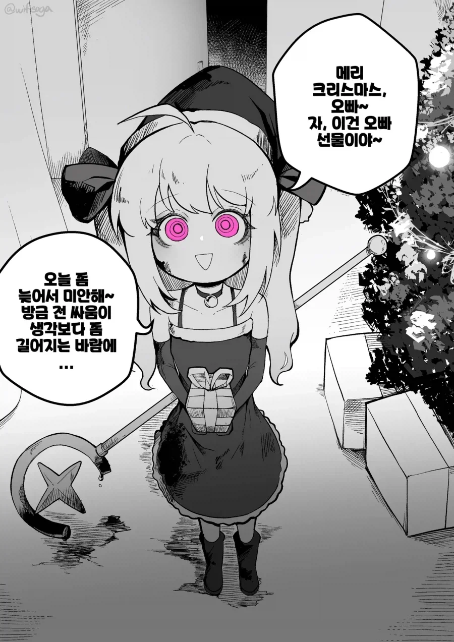 매일 찾아오는 마법소녀.manhwa_3.webp
