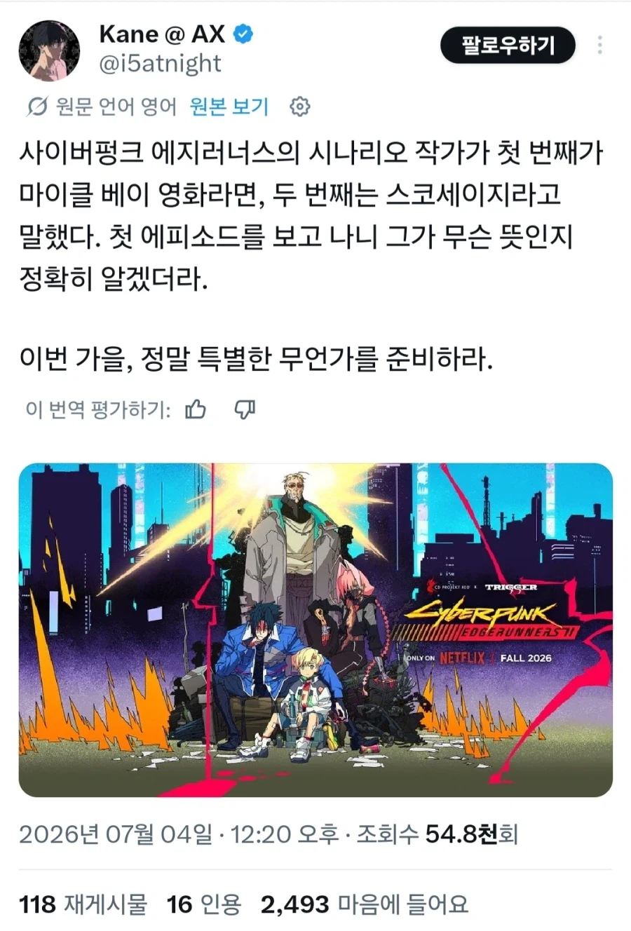 레즈비언처럼 보이는 여자를 본 만화 대표 이미지