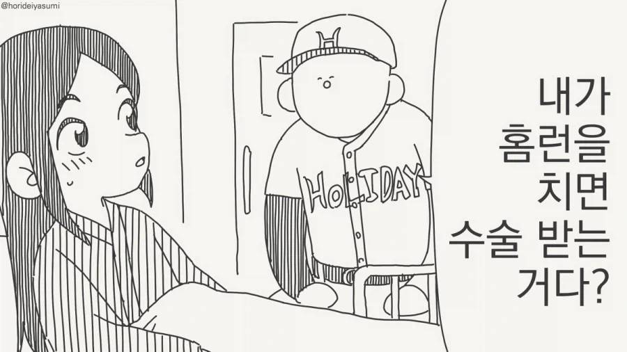 매일 찾아오는 마법소녀.manhwa 대표 이미지