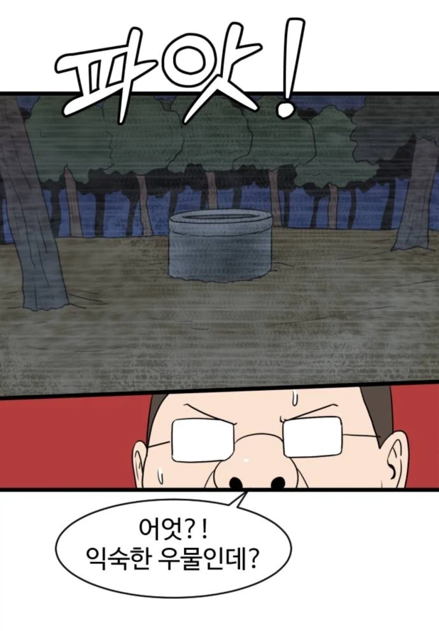 내 능력은 불협화음... 전해지지 않는 마음 .manwha 대표 이미지
