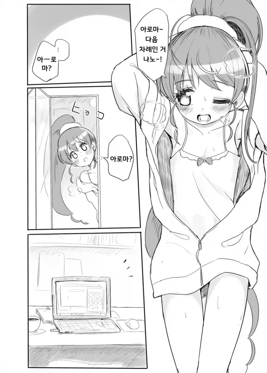 에그머니나 코스한 보추랑 술마시는.manhwa 대표 이미지