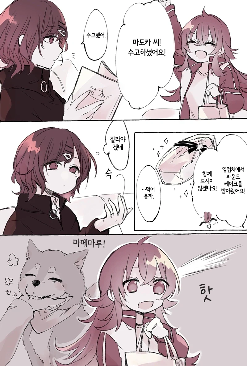 여사친이 패션에 신경쓰기 시작했다.manhwa 대표 이미지