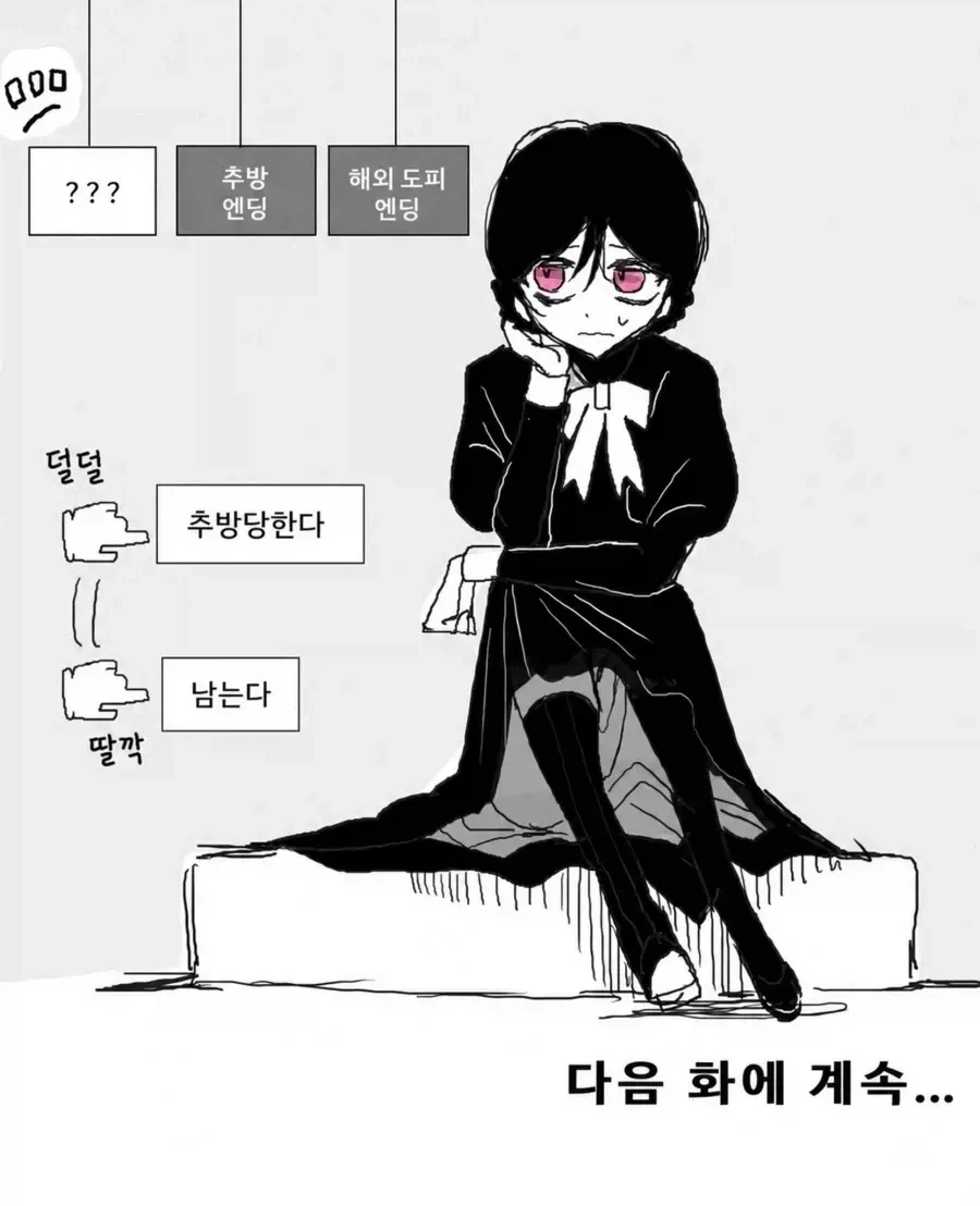 왕자님이 성녀를 맞아 파혼을 선언하는 comic_13.webp