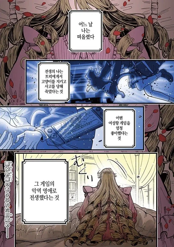 일본 여자 코스어들이 종종 겪는 일 만화 대표 이미지