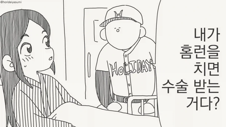 소꿉친구랑 라멘 먹으러 가자는.manhwa 대표 이미지