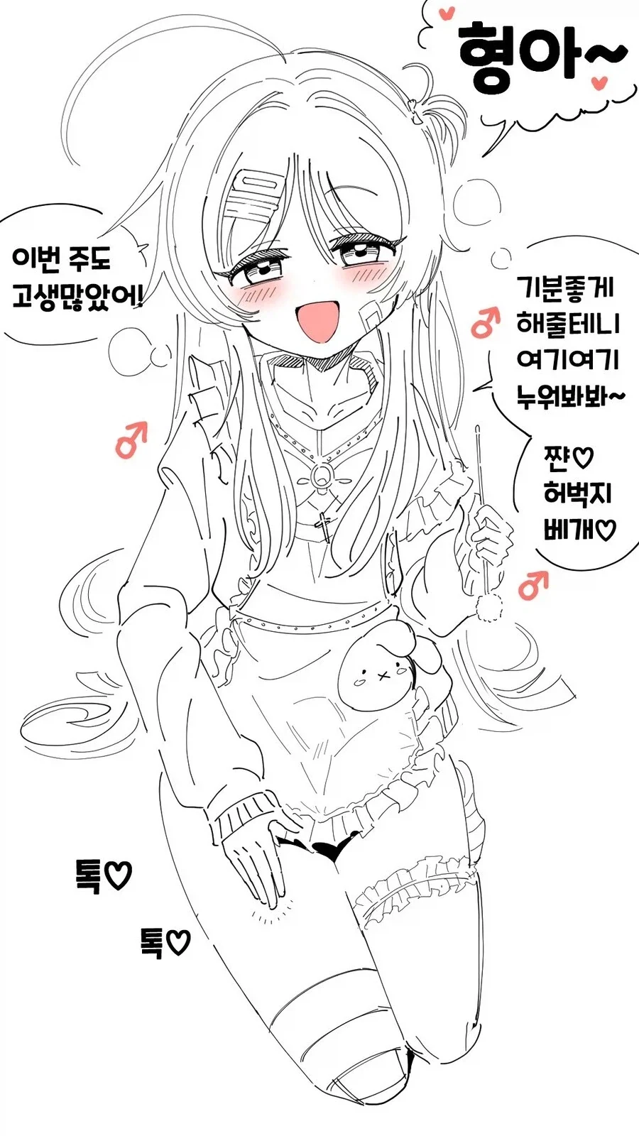 진짜 노빠꾸로 메인 히로인을 밀어붙인 러브코미디 만화.jpg 대표 이미지
