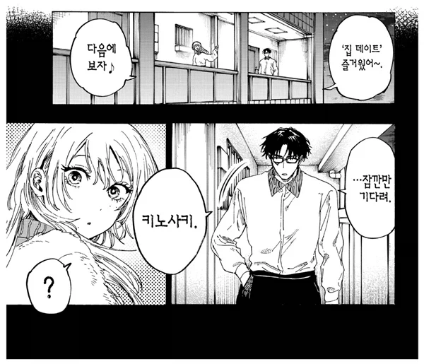 친구 누나가 데이트 연습하자고 한다.manhwa 대표 이미지