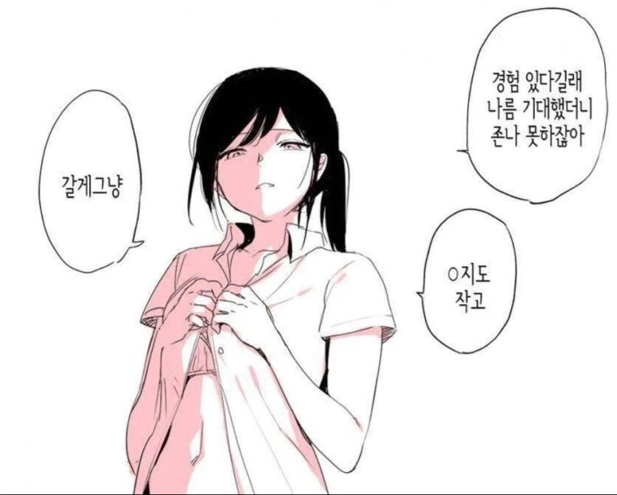 러브 코메디 만화의 정석같은 작품 대표 이미지