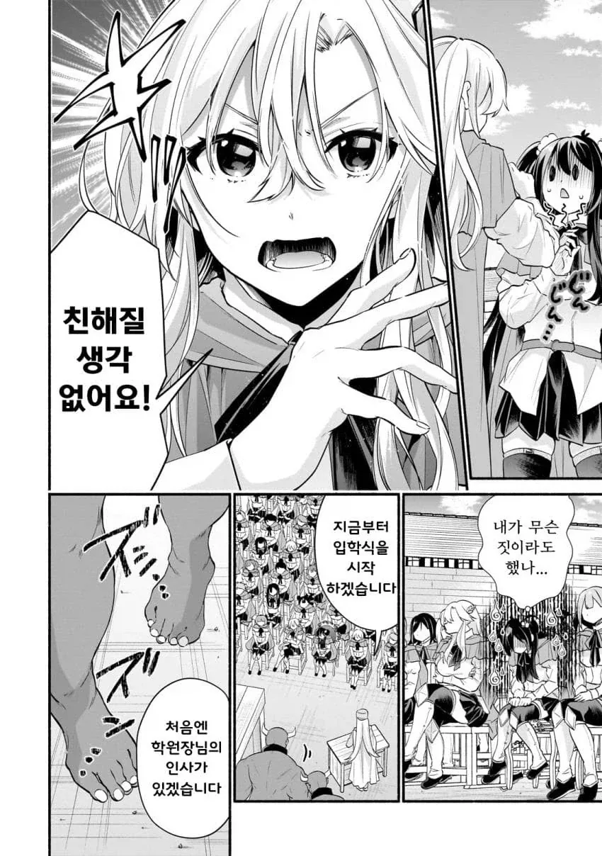 참지 않는 아빠 만화 대표 이미지