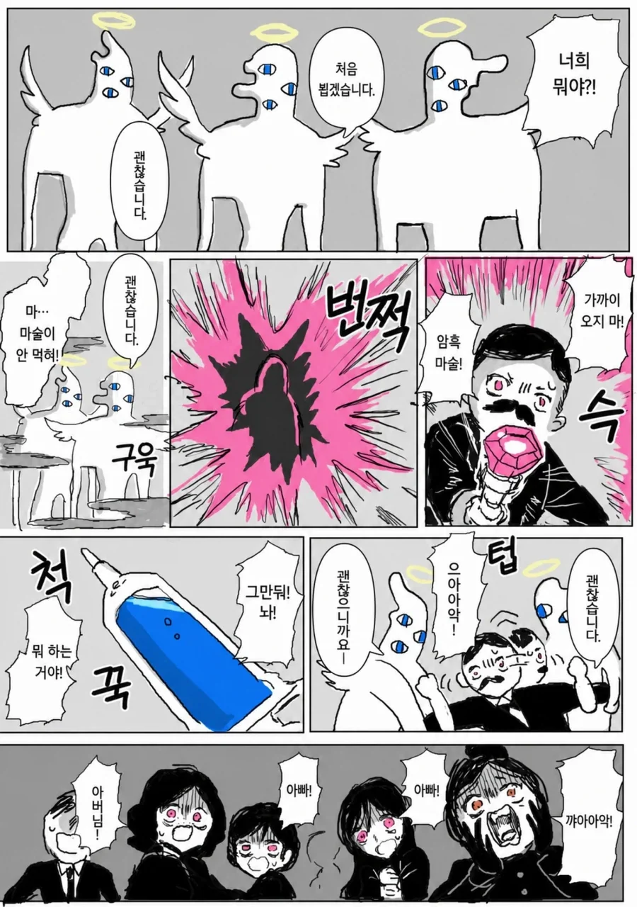 기적의 성녀 마거릿 BAD END 3번째 .manwha_13.webp