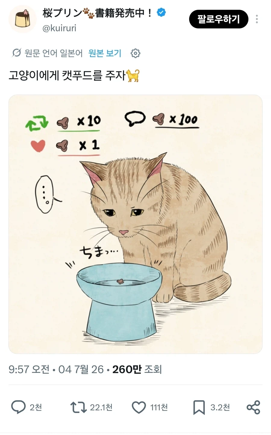 나비탕 만드는 만화 대표 이미지