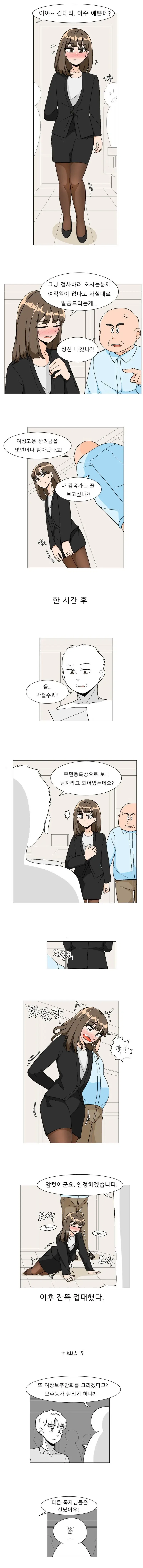 페이트) 원탁 사람들에게 맛있는 영국 요리를 해주는 홈즈.manhwa 대표 이미지
