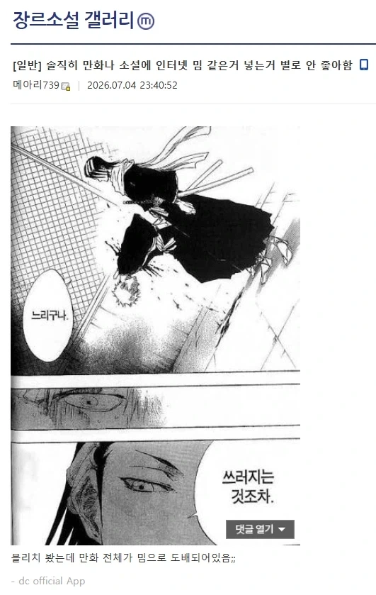 포켓몬같은 여친 manhwa 이미지 3